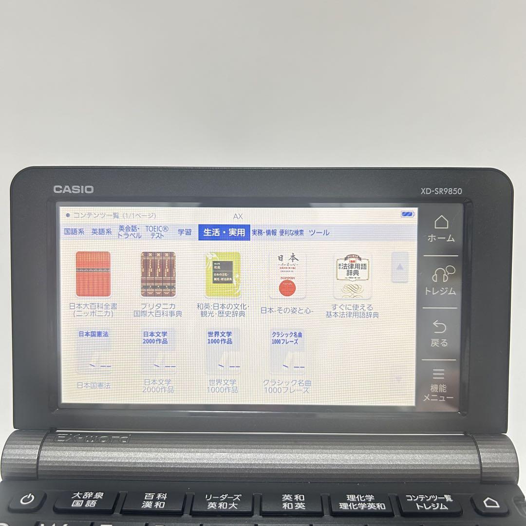 CASIO 電子辞書 EX-word XD-SR9850 仏語追加上級英語モデル