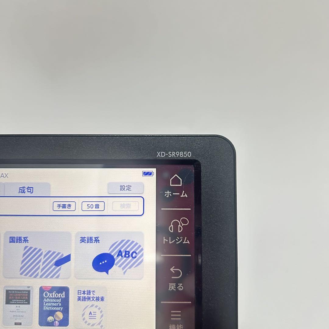 CASIO 電子辞書 EX-word XD-SR9850 仏語追加上級英語モデル