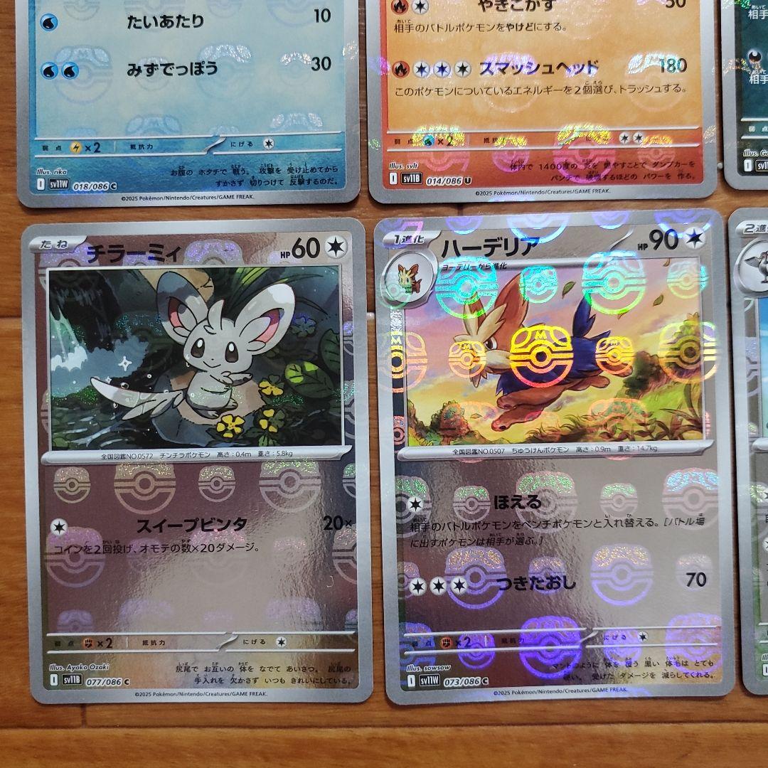 ポケカ】ビクティニ マスターボールミラーの買取・相場価格と
