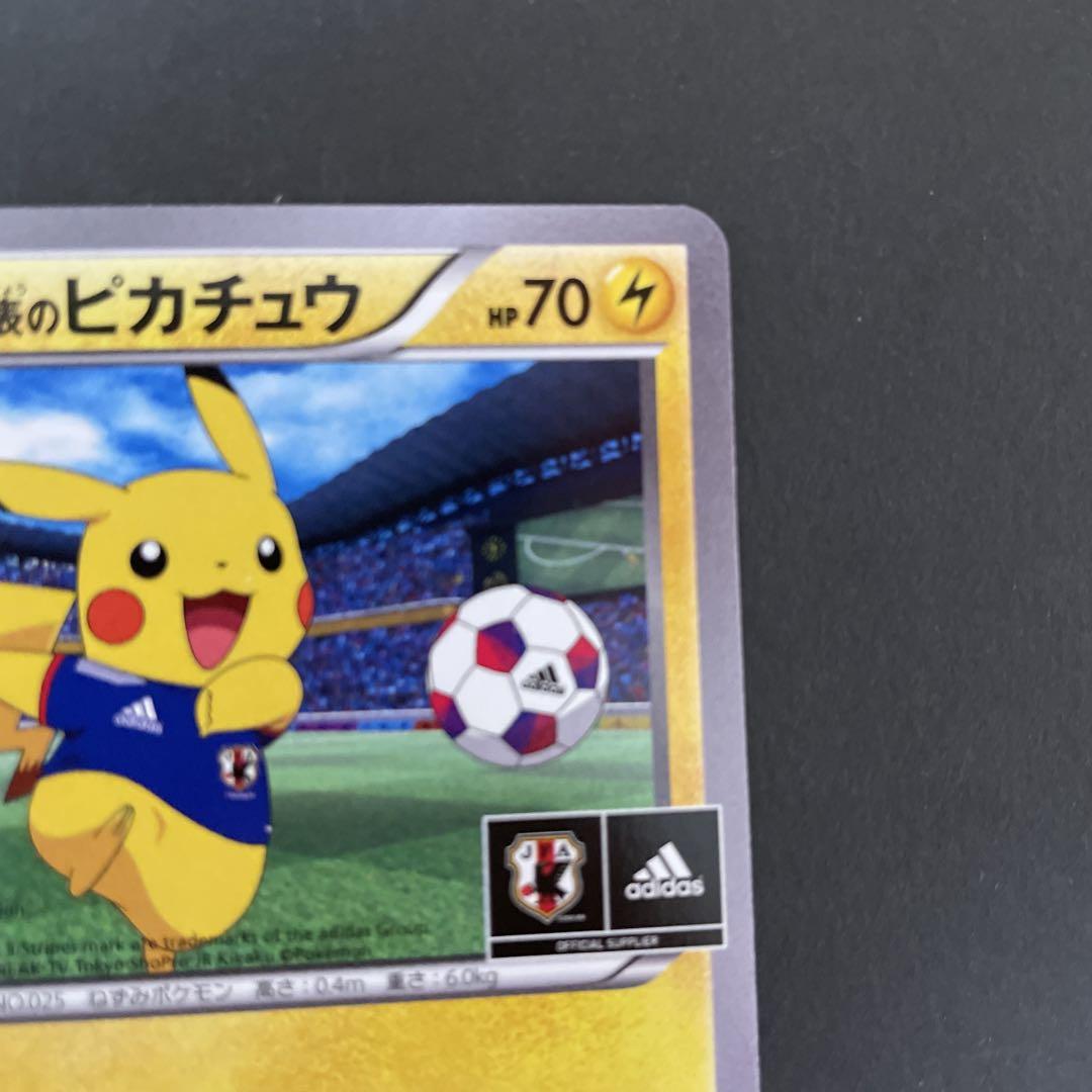 日本代表のピカチュウ：ポケモンNewモン! Book付録 PROMO XYシリ… 未開封日本代表のピカチュウ：ポケモンNewモン! Book付録 PROMO