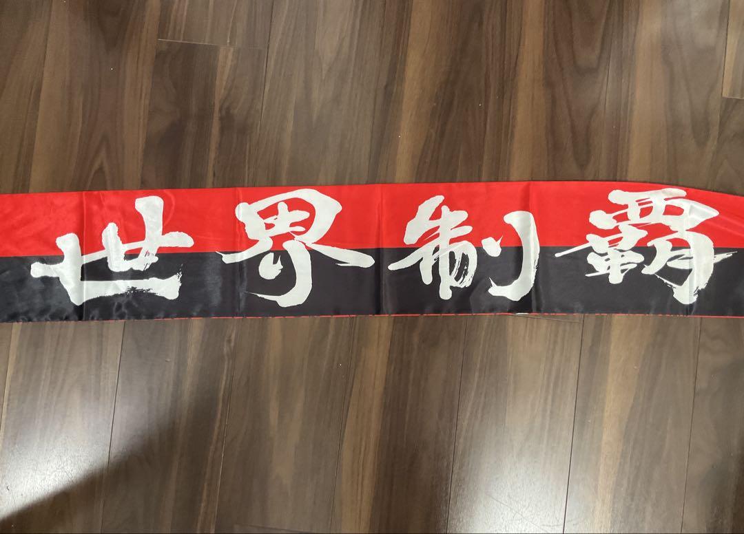 浦和レッズ cwc urawa boys スカーフ 現地応援者限定品 マフラー 浦和レッズ cwc urawa boys スカーフ 現地応援者限定品 マフラー