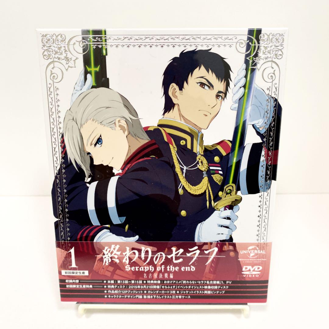 22秋冬新作 アニメ 終わりのセラフ 名古屋決戦編 第1巻 初回限定生産 2枚組 Www Alimanno Com