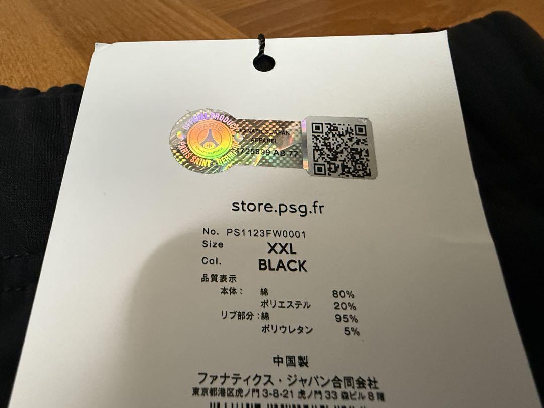 やまとさま専用！パリサンジェルマン！！パーカー上下セット！