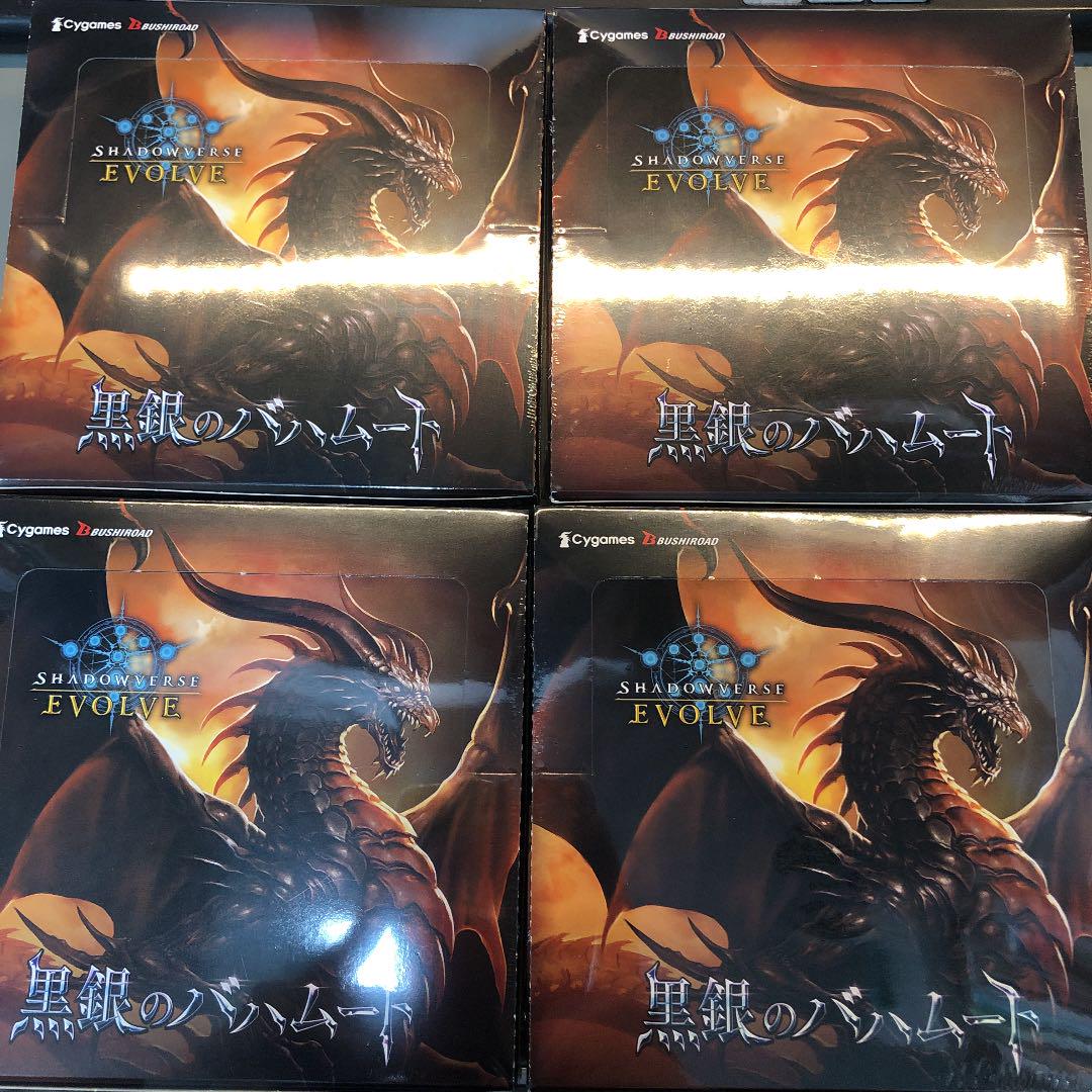 シャドウバースEVOLVE 黒銀のバハムート4BOX 【61%OFF!】 シャドウバースEVOLVE 黒銀のバハムート4BOX 【61%OFF!】