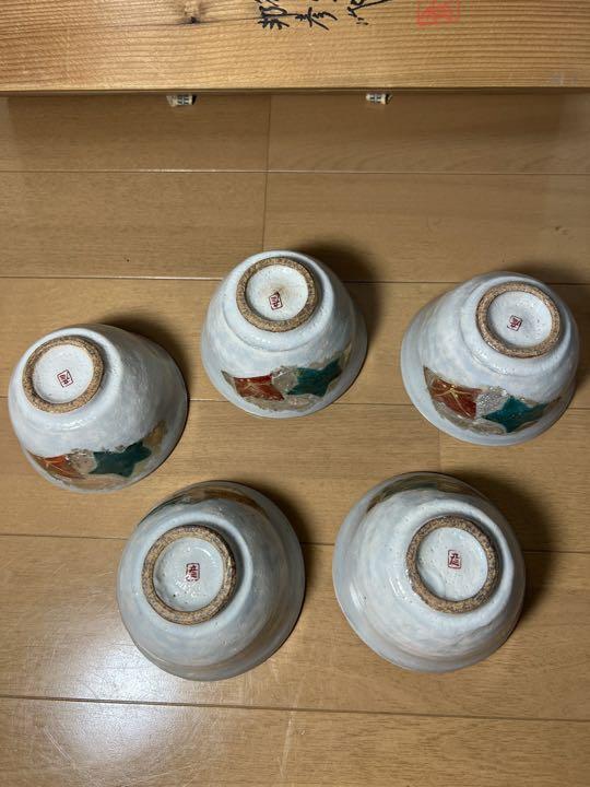 642 九谷焼徳山窯四代目新田邦彦造色絵金箔木の葉文湯呑5客未使用