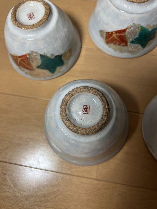 642 九谷焼徳山窯四代目新田邦彦造色絵金箔木の葉文湯呑5客未使用