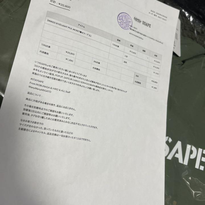 超特価国産 SAPEur オリーブ Lサイズ サプール ywiPL-m33717062575 LIGHT PILE JACKET 最安値正規品