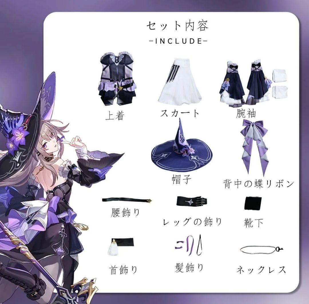 崩壊スターレイル