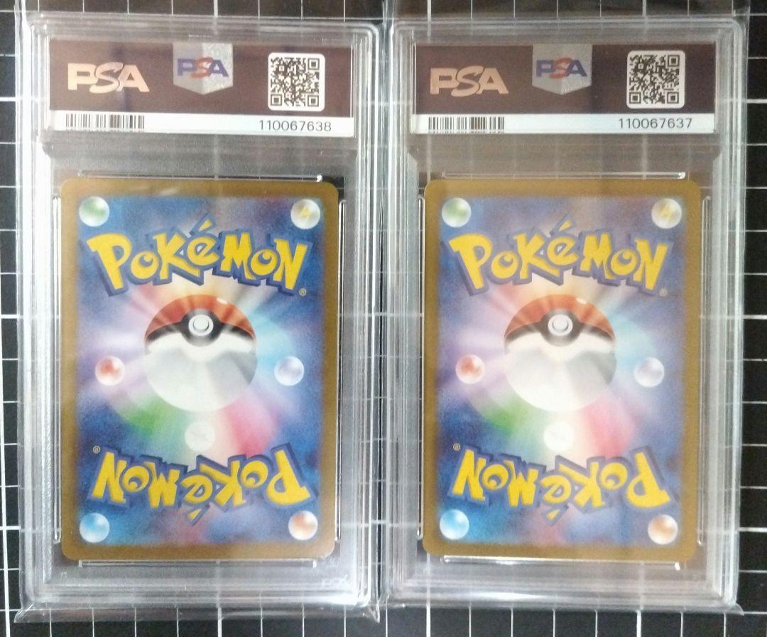 PSA10 連番　ニャースAR　パルデアウパーAR