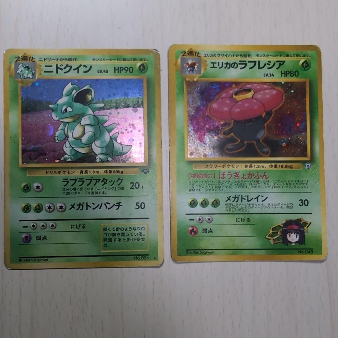 旧裏ポケカ　10枚折れスジありの計13枚