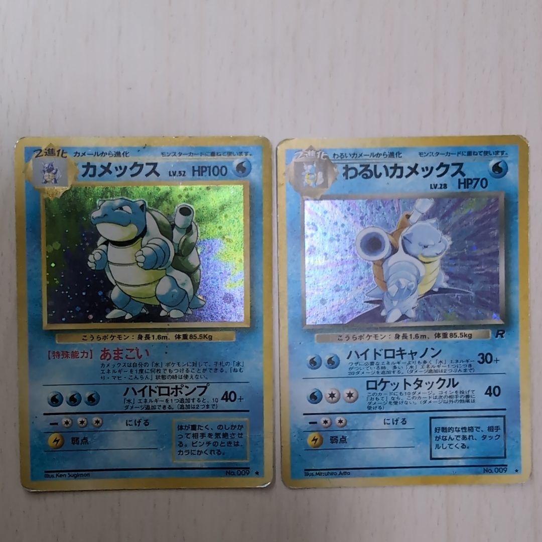 旧裏ポケカ　10枚折れスジありの計13枚