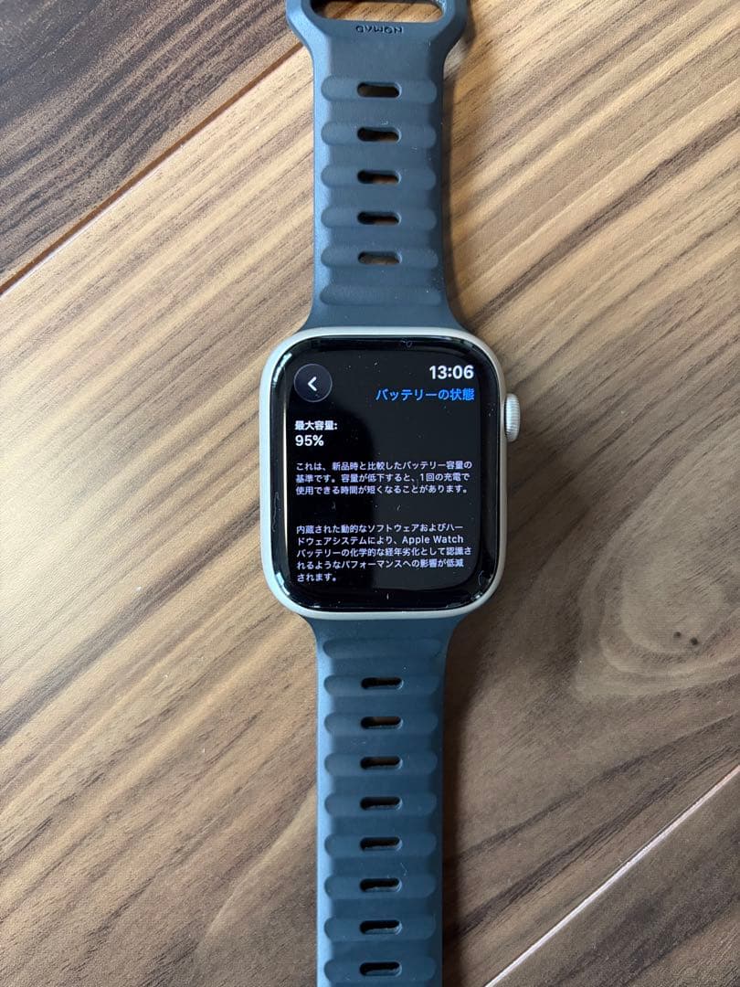 Apple Watch 9 45mm GPS