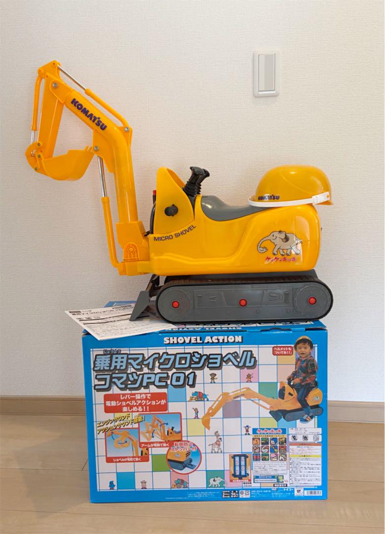 乗用 マイクロショベルコマツ PC01 ショベルカー おもちゃ 数々の賞を受賞 乗用 マイクロショベルコマツ PC01 ショベルカー おもちゃ 数々の賞を受賞