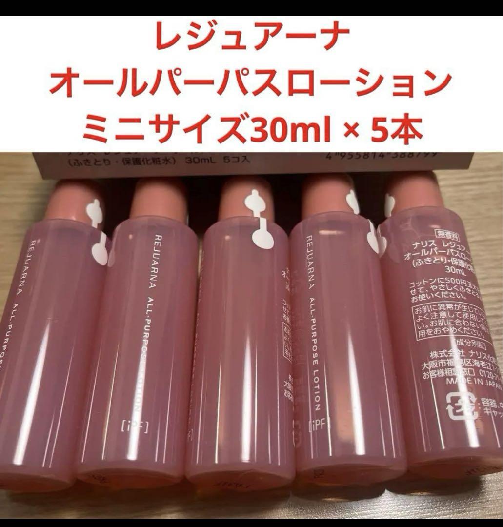 新品 未使用】ナリス レジュアーナ オールパーパスローション 2