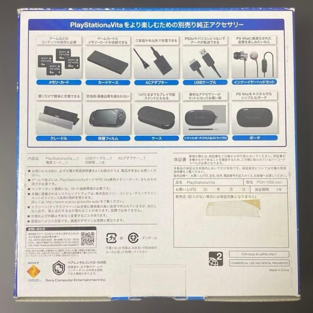 PlayStation®Vita クリスタル・ブラック Wi-Fiモデル PlayStation®Vita クリスタル・ブラック Wi-Fiモデル