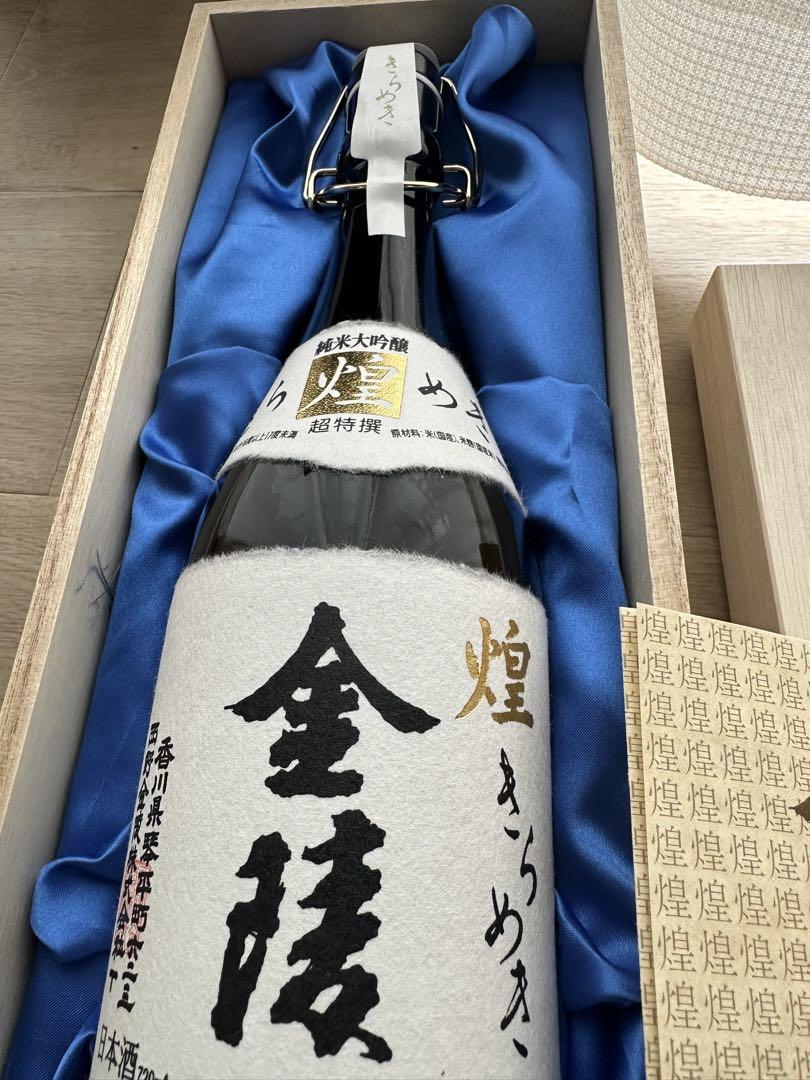 贈呈用 日本酒セット 山の壽 金陵 生粋左馬