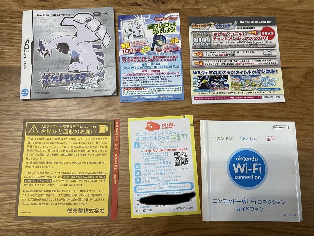 ポケットモンスター　ソウルシルバー　ポケウォーカー付き