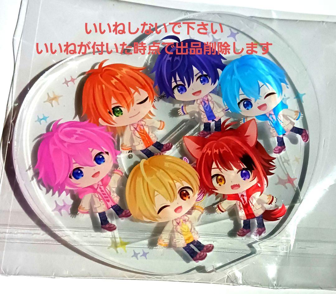 19まで出品 すとぷり ピグパーティコラボ アクリルスタンド