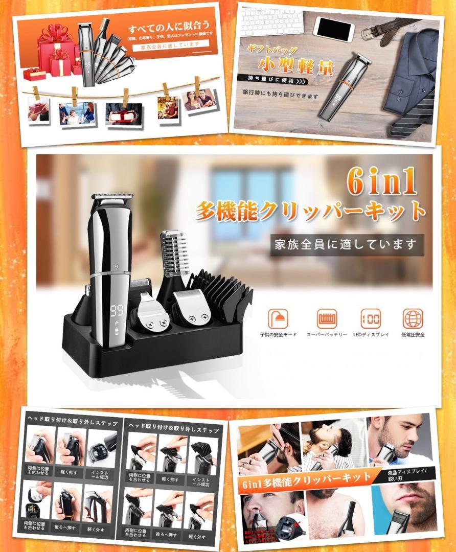 【オープニングセール】 ❤お洒落スキンヘッドもツーブロックもプロの仕上がり♪❤ハイスペック❣万能バリカン - 電気シェーバー