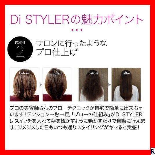 送料無料》 STYLER ディアイスタイラー メーカー公 ロンドライヤー 41 by メルカリ