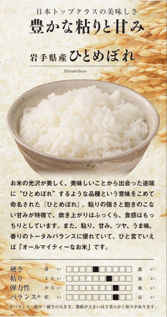 お米　精米【岩手県産無洗米ひとめぼれ10kg】5kg×2 もちもち柔らか♪