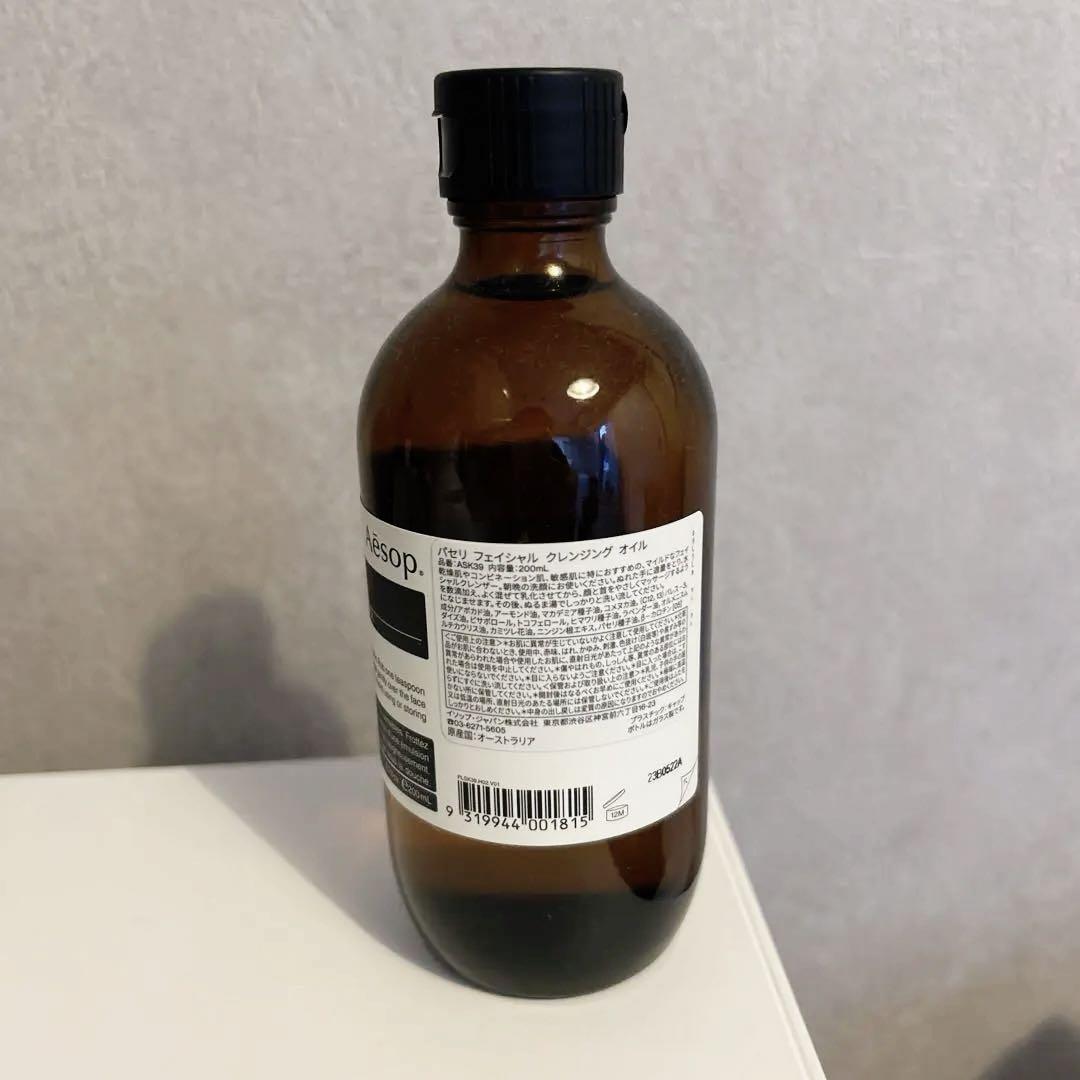 イソップ　パセリ　フェイシャルクレンジングオイル　新品未使用品 Aesop イソップ パセリ フェイシャル クレンジング オイル 200ml