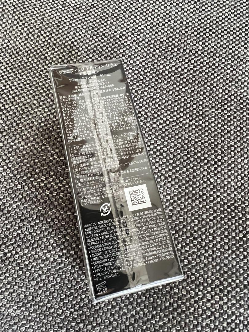 ランコム ジェネフィックアルティメセラム30ml 新品未開封