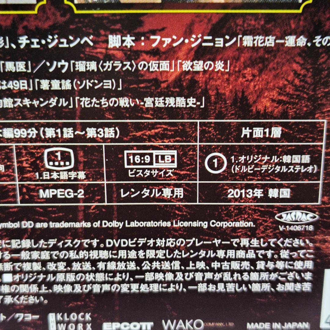 帝王の娘 スベクヒャン レンタルDVD 韓国ドラマ 全巻セット 帝王の娘 スベクヒャン」DVD 全36巻完結セット 韓国ドラマ