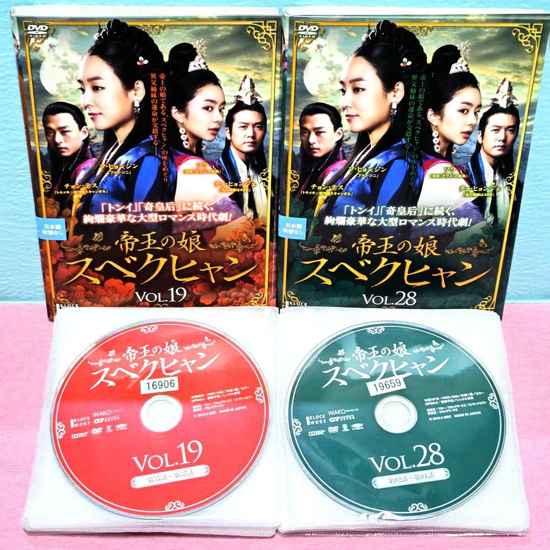 帝王の娘　スベクヒャン　 DVD 全巻セット　全36巻完結 帝王の娘スベクヒャンdvd全巻セット全36巻韓国ドラマ - メルカリ