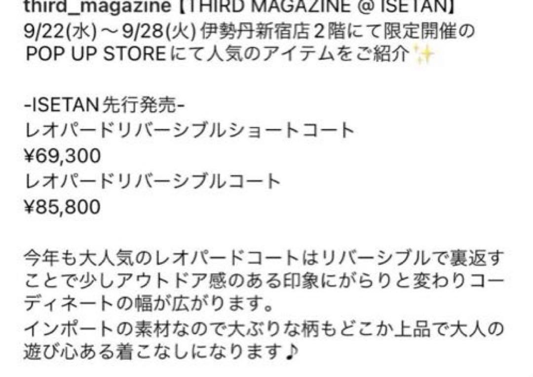 【専用ですTHIRD MAGAZINE】レオパードリバーシブルショートコート