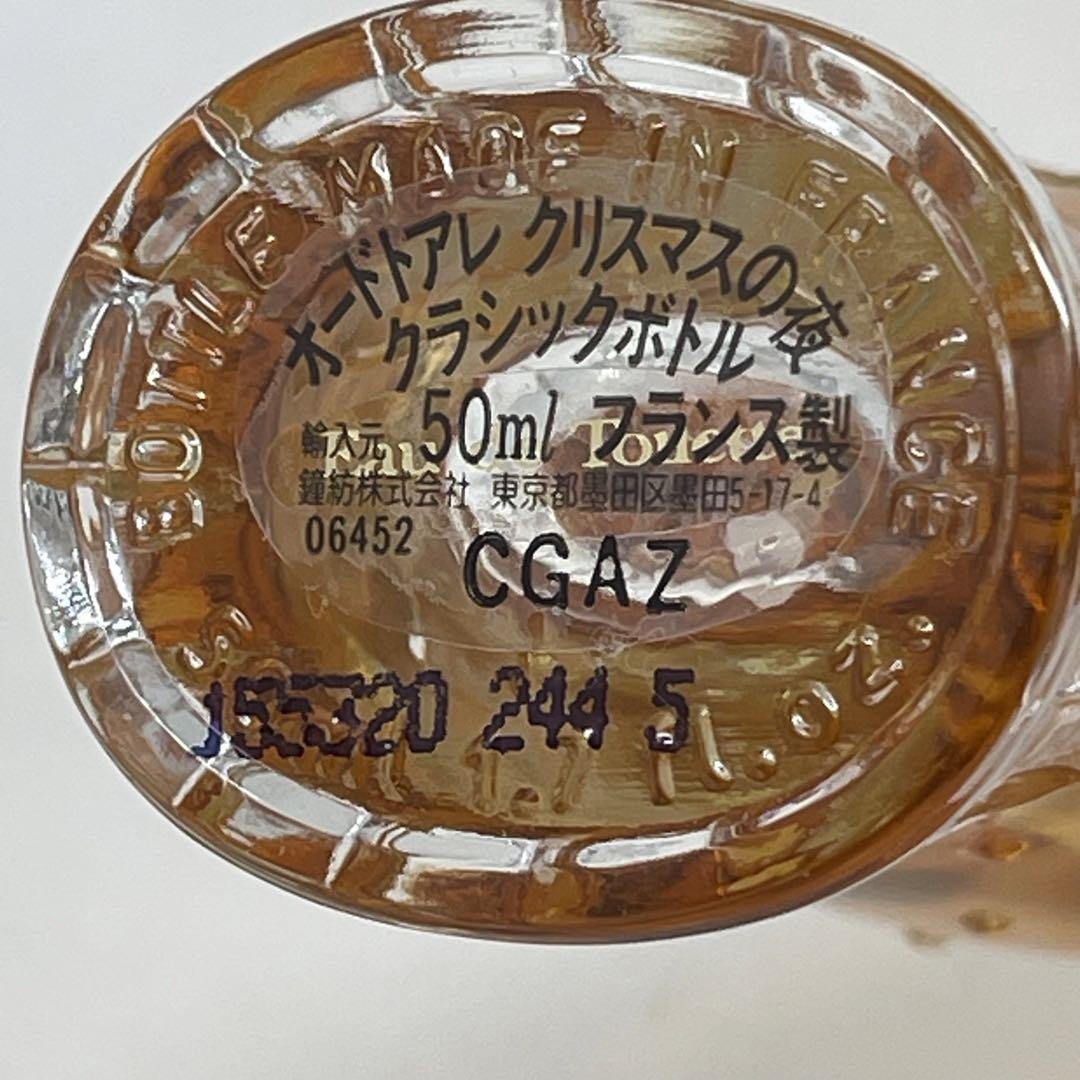 キャロン クリスマスの夜 オードトワレ 50ml