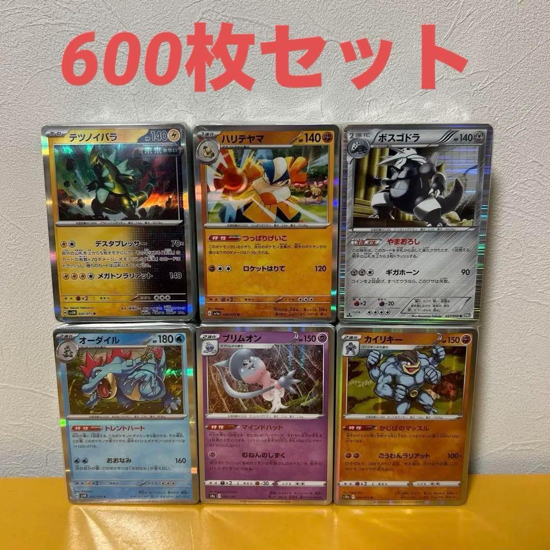 特価　ポケモンカード 昔のカードのみ　引退品　約600枚 ポケカ600枚まとめ売り①ノーマルカードモンスターのみです
