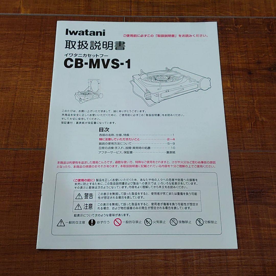 Iwatani アウトドア カセットコンロ 廃盤品 メルカリ Iwatani アウトドア カセットコンロ 廃盤品 メルカリ