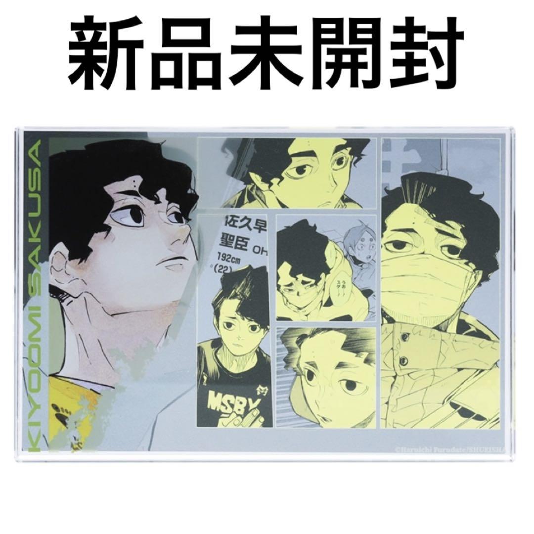 ハイキュー　バースデー　アクリルブロック　HEROES 佐久早聖臣　2025 ハイキュー！！』アクリルブロック “HEROES” 佐久早聖臣