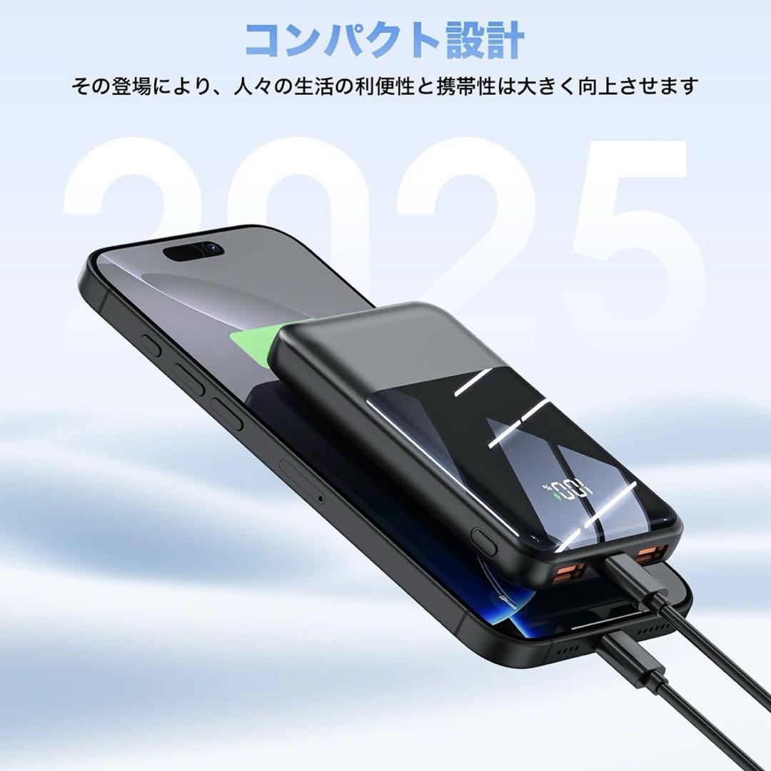 モバイルバッテリー 大容量 ⭐️【2025年新モデル大容量·超薄型