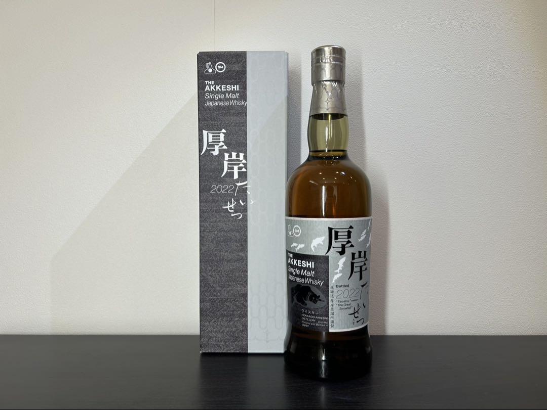 AKKESHI シングルモルトウイスキー ３本セット