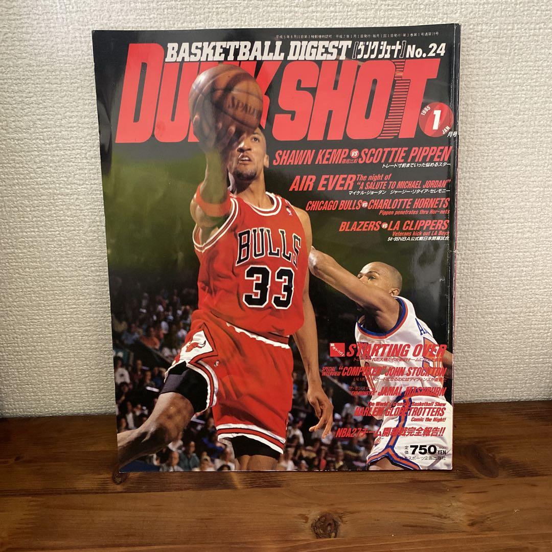 DUNK SHOT No.24 1995 1月号 - メルカリ