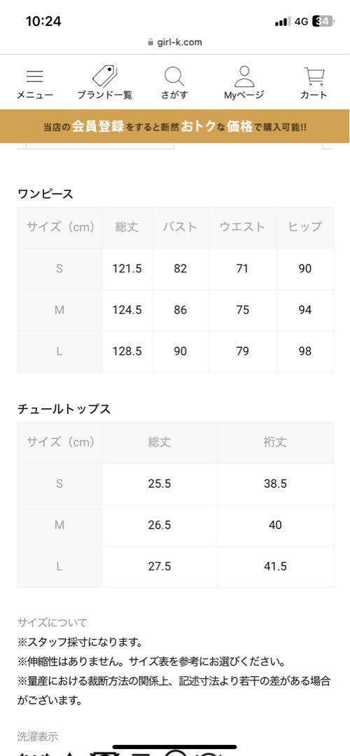 前後2WAYチュールフリルトップス＆キャミソールワンピースの2点セットマーメイド