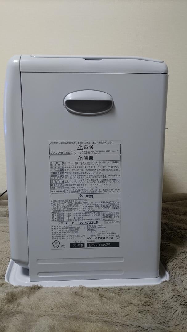 灯油ファンヒーター FW-4722LS