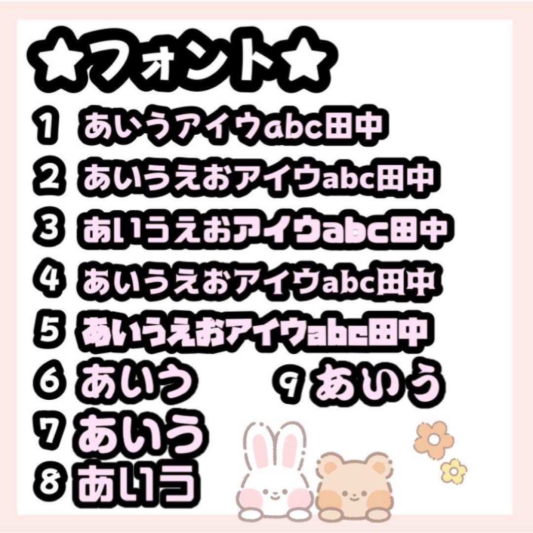 団扇屋さん　オーダーページ　30%オフ　うちわ文字　文字パネル　即対応◎