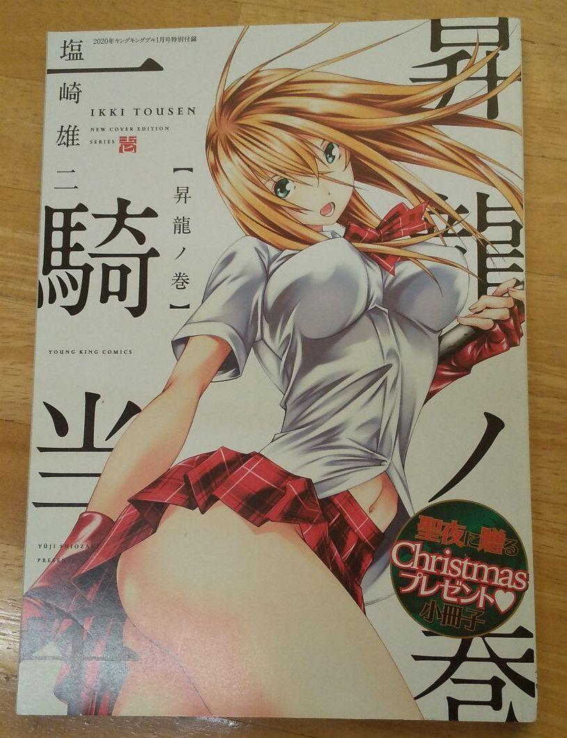 メルカリ 一騎当千 おまけ 青年漫画 300 中古や未使用のフリマ メルカリ 一騎当千 おまけ 青年漫画 300 中古や未使用のフリマ