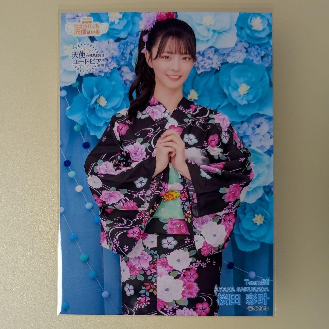 桜田彩叶 直筆 生写真 NMB48 天使のユートピア/ここにだって天使はいる 桜田彩叶 NMB48 天使のユートピア/ここにだって天使はいる 生