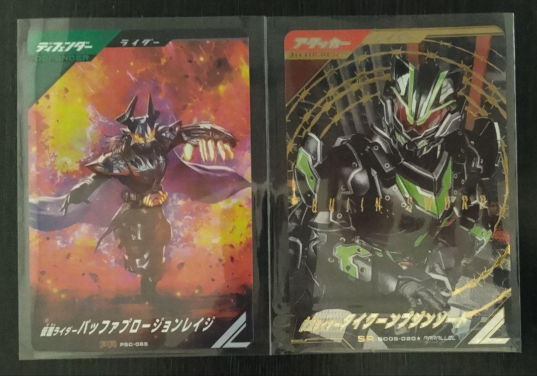 ガンバレジェンズ　ギーツ
