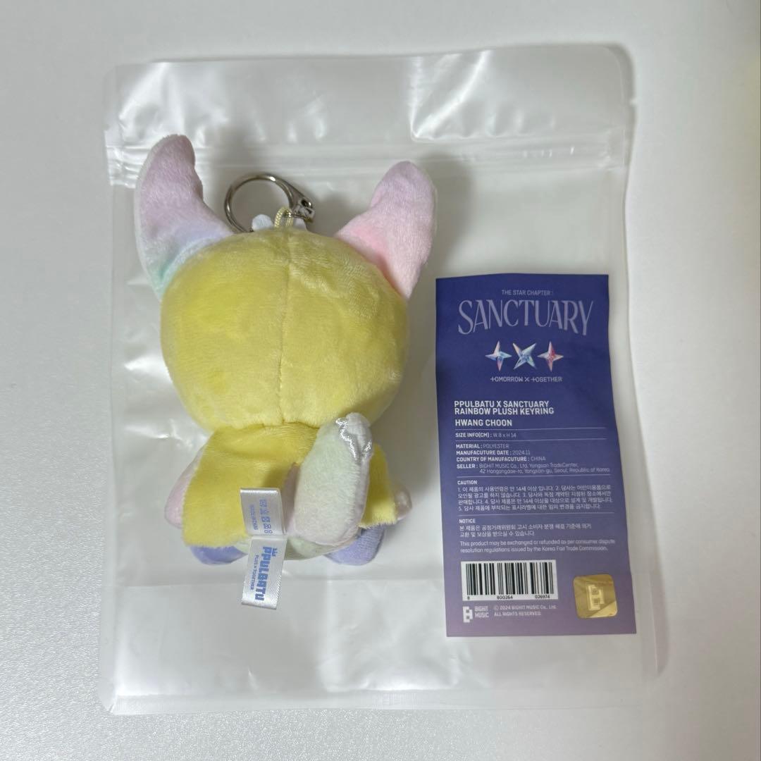 TXTプルバトゥ SANCTUARYファンチュンキーリング　レインボー TXT SANCTUARY プルバトゥ レインボー キーリング ファンチュン TXT