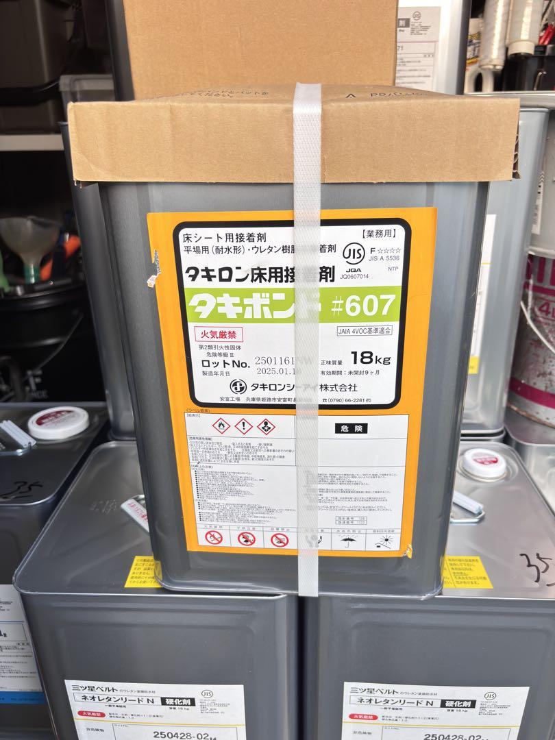 タキロン タキボンド #607 18kg