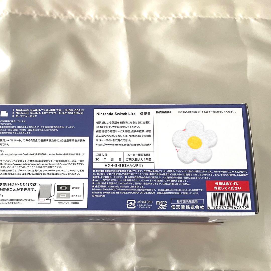 新品•未開封 ニンテンドースイッチライト　ブルー本体