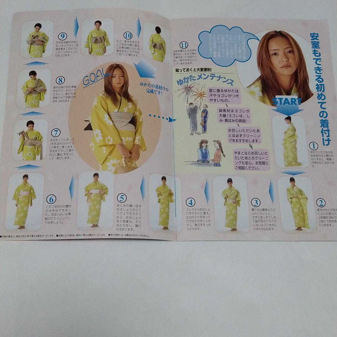 安室奈美恵 やまと浴衣 イメージキャラクター パンフレット メルカリ 安室奈美恵 やまと浴衣 イメージキャラクター パンフレット メルカリ