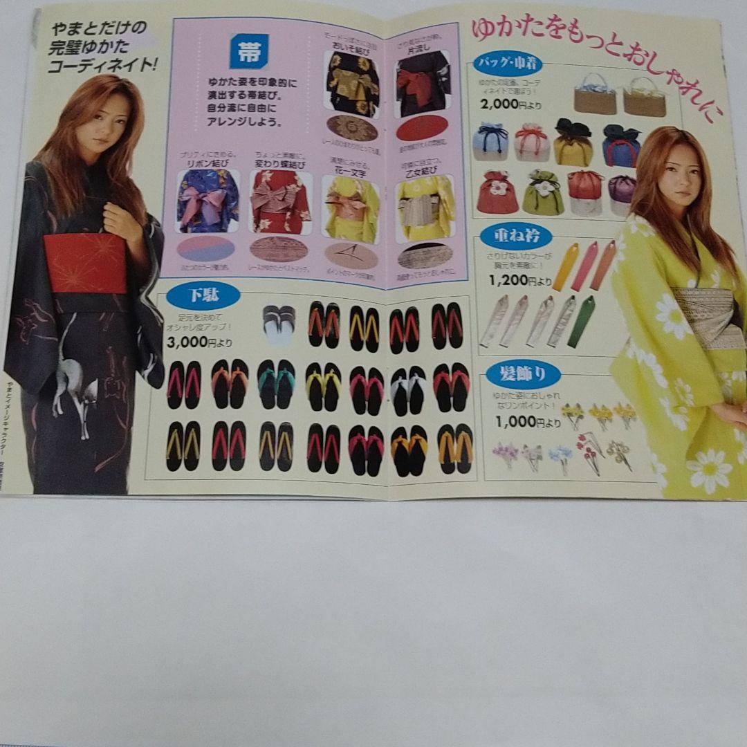 安室奈美恵 やまと浴衣 イメージキャラクター パンフレット メルカリ 安室奈美恵 やまと浴衣 イメージキャラクター パンフレット メルカリ
