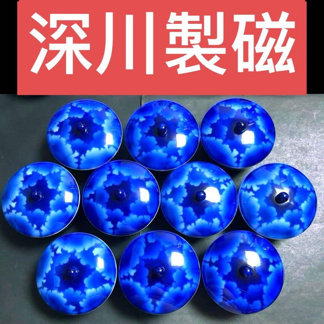 深川製磁 瑠璃 瑠璃牡丹 蓋付湯呑み10客セット