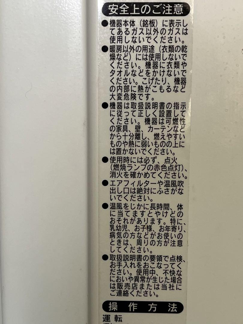LPガス用・リンナイガスファンヒーターSRC362E木造11畳コンクリート15畳